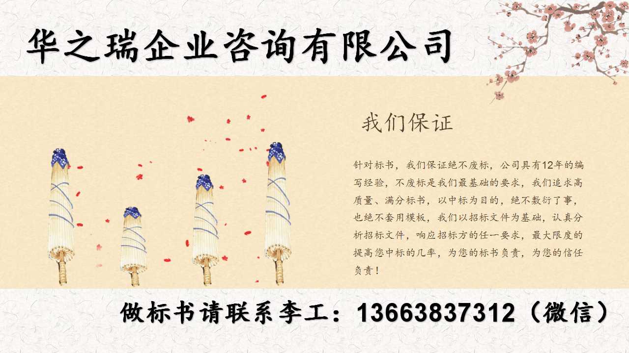 简阳做标书（采购标）公司-做标书