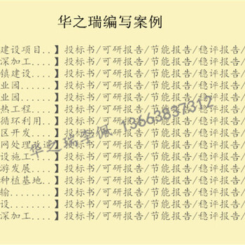 华坪县做标书公司写投标书单位-代做急用标书收费多少