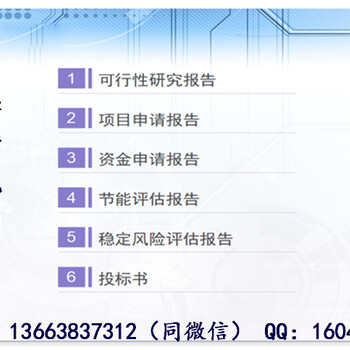 汤阴县可以做资金申请报告公司-专项资金快速申请