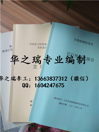 石泉县做标书公司-做标书便宜收费