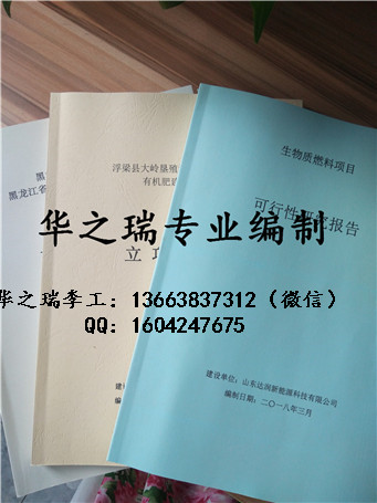 铜川做标书做-做本地标书公司正规收费标书价格多少