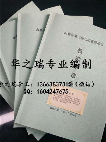 承德做标书、做防水工程标书_做标书