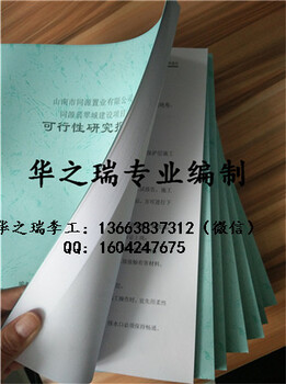凤台县本地做标书公司-提供服务