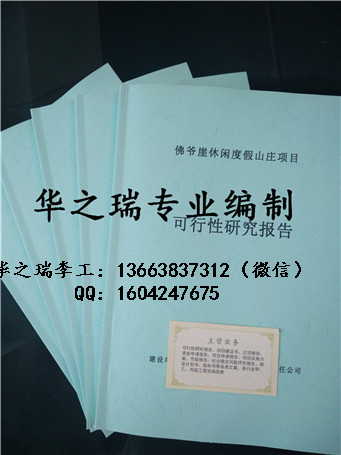 揭东县做标书价格写标书收费-做标书