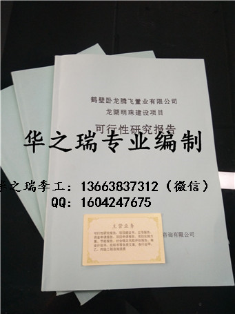 揭东县做标书价格写标书收费-做标书