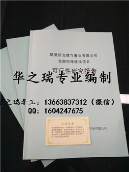 鹿邑县做标书本地标书可以写-做标书标书市建工程标书