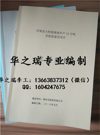 射阳县写可行性研究报告4A旅游区项目可行报告
