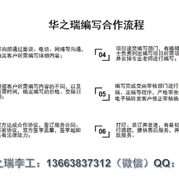 汉寿县做标书的公司-做标书的单位