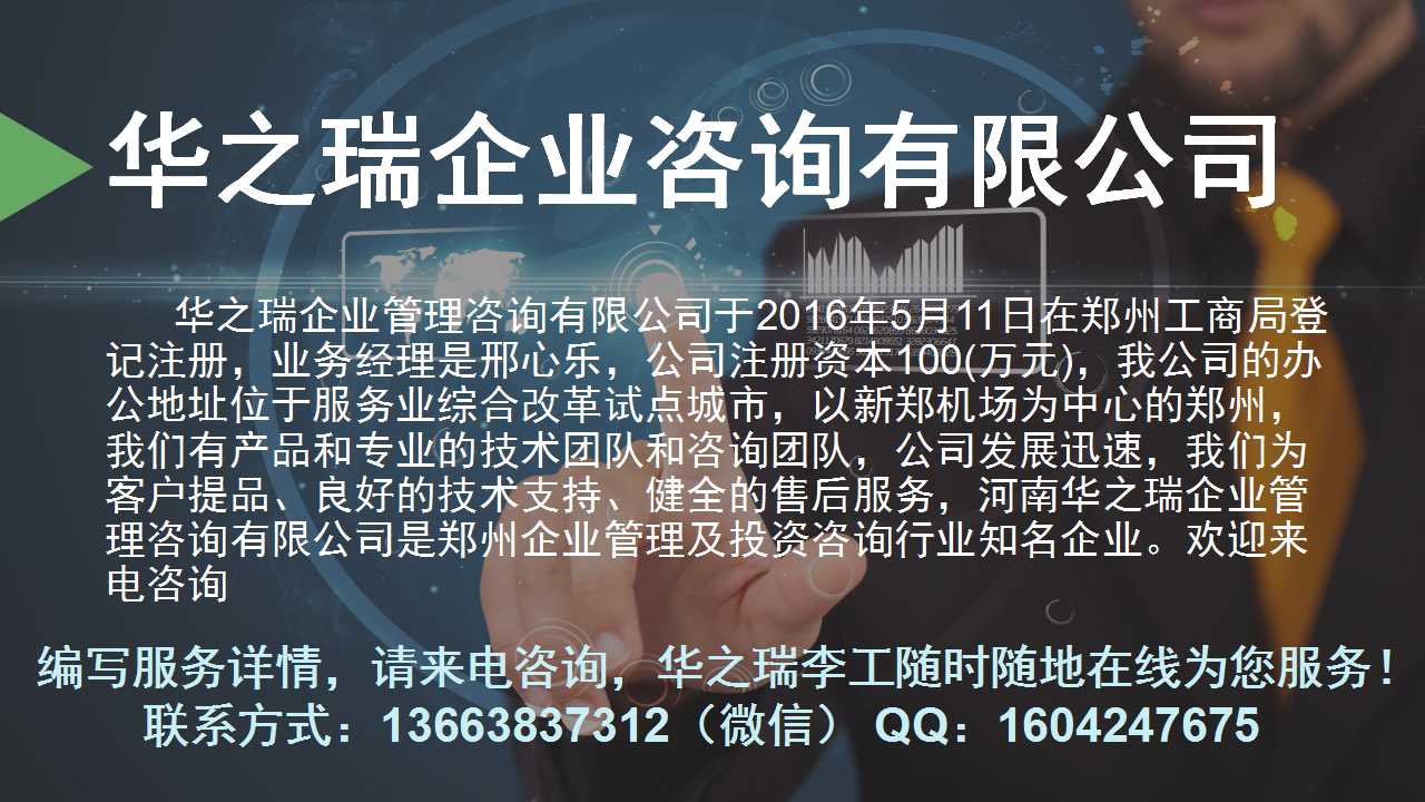 伊川县本地可以做标书的公司-能做标书有成功案例