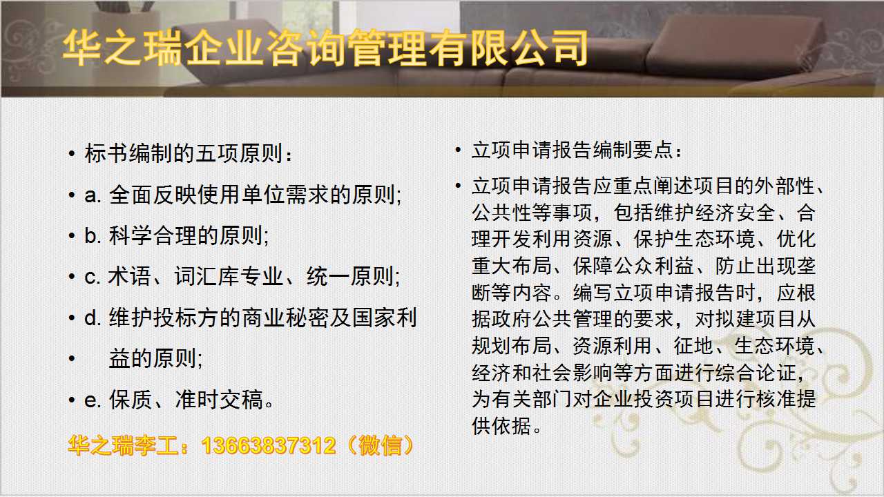 廉江市做标书（）公司