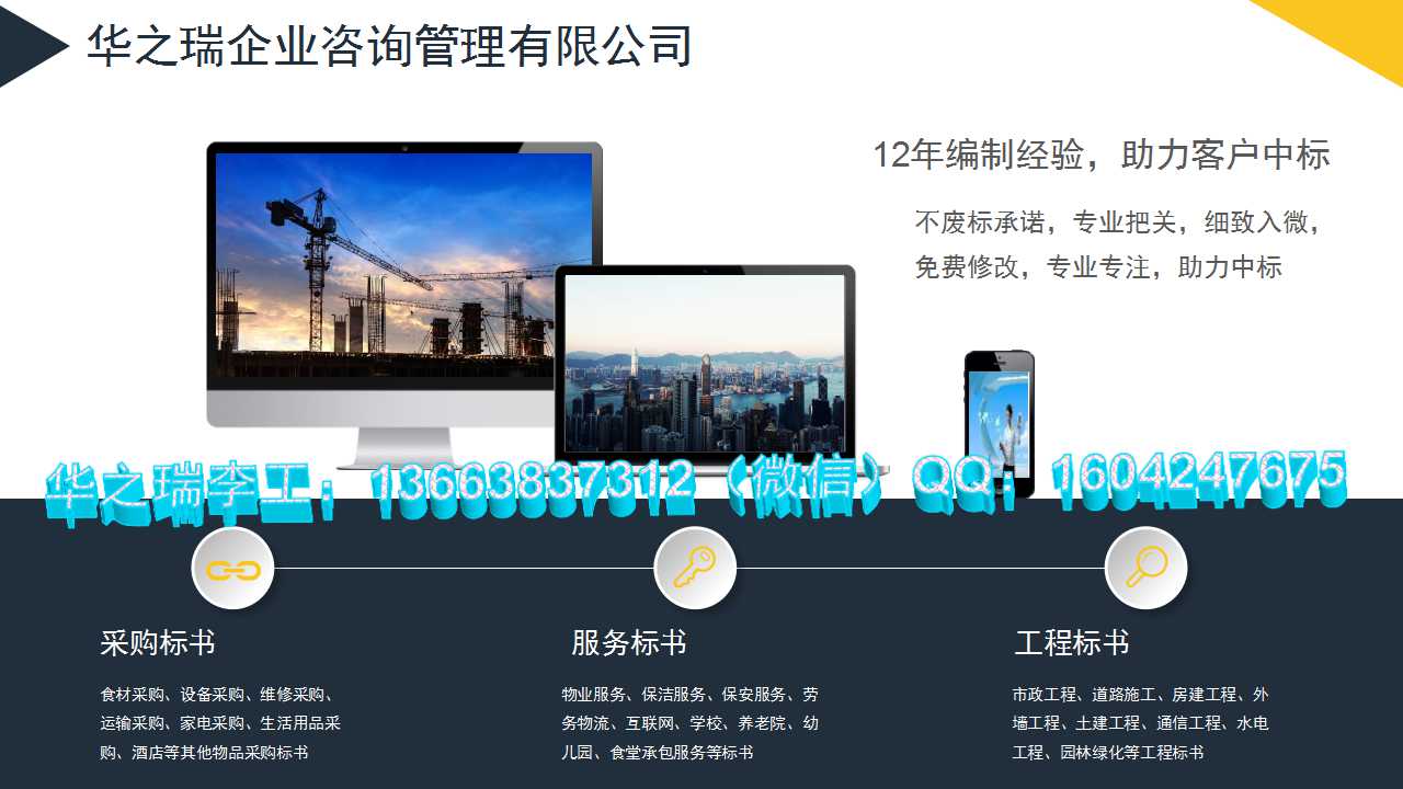 弥渡县做标书的公司-公司做投标书-做批发采购标