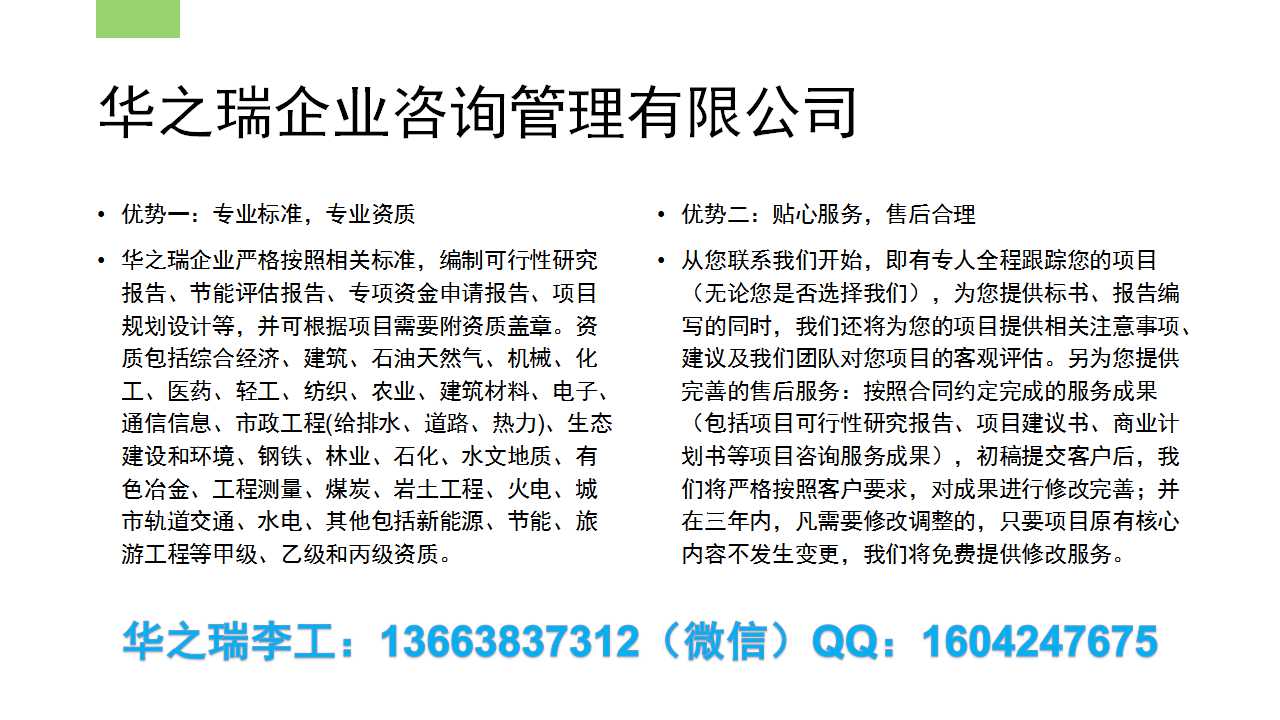 汉源县做标书的公司、正规标书编写汉源县