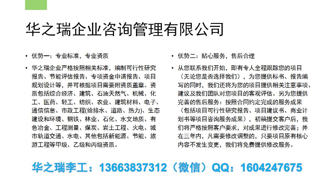 山阴县正规标书公司做标书、山阴县急用的标书编写投标书