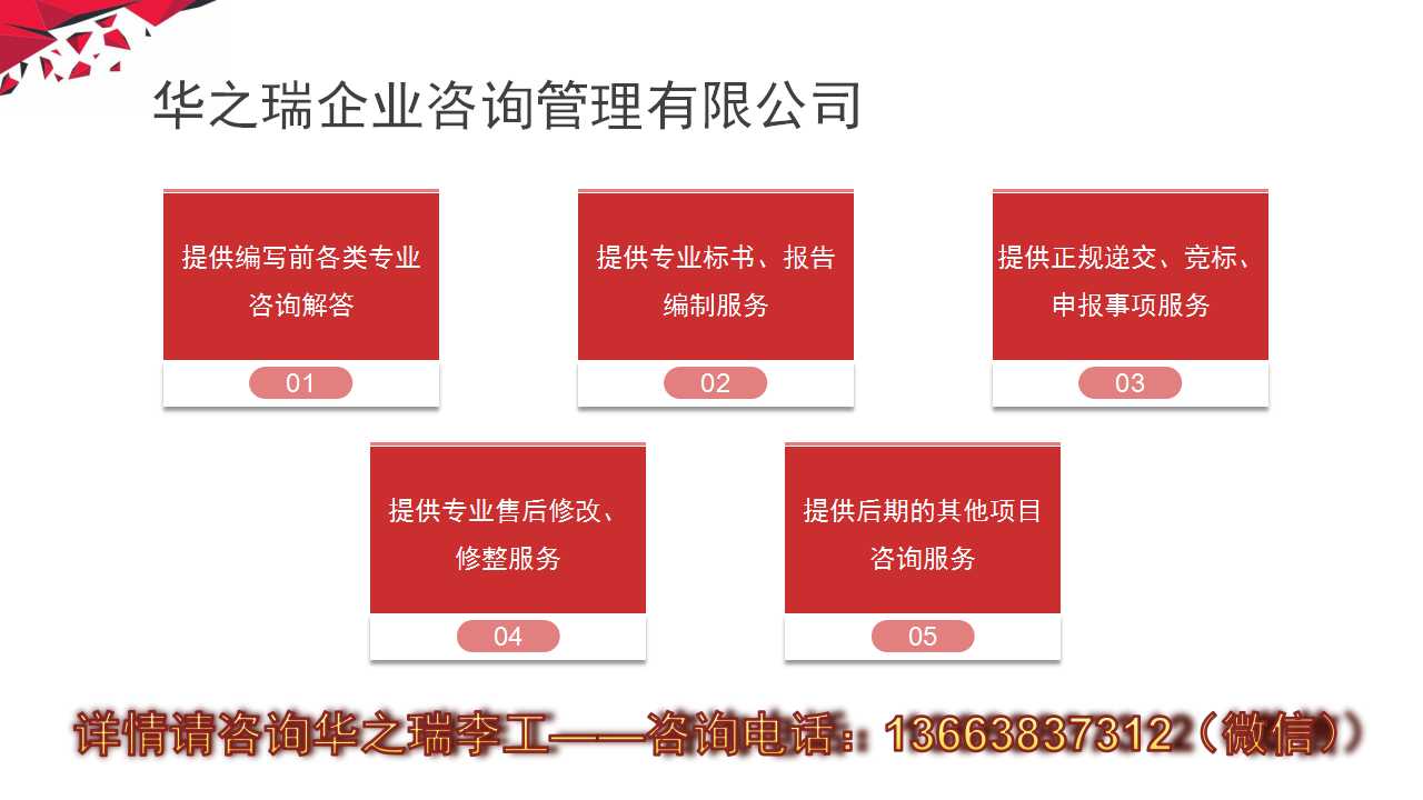 临泉县做标书公司深入解读要求做中标标书的公司