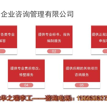 会东县—会东县做可行性报告-由的公司编制