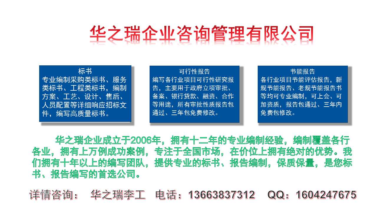 大化县做标书、写标书-手把手教投标的师