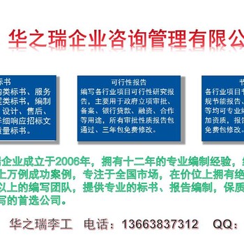 湘潭县做投标书文件—做配件采购标书范例