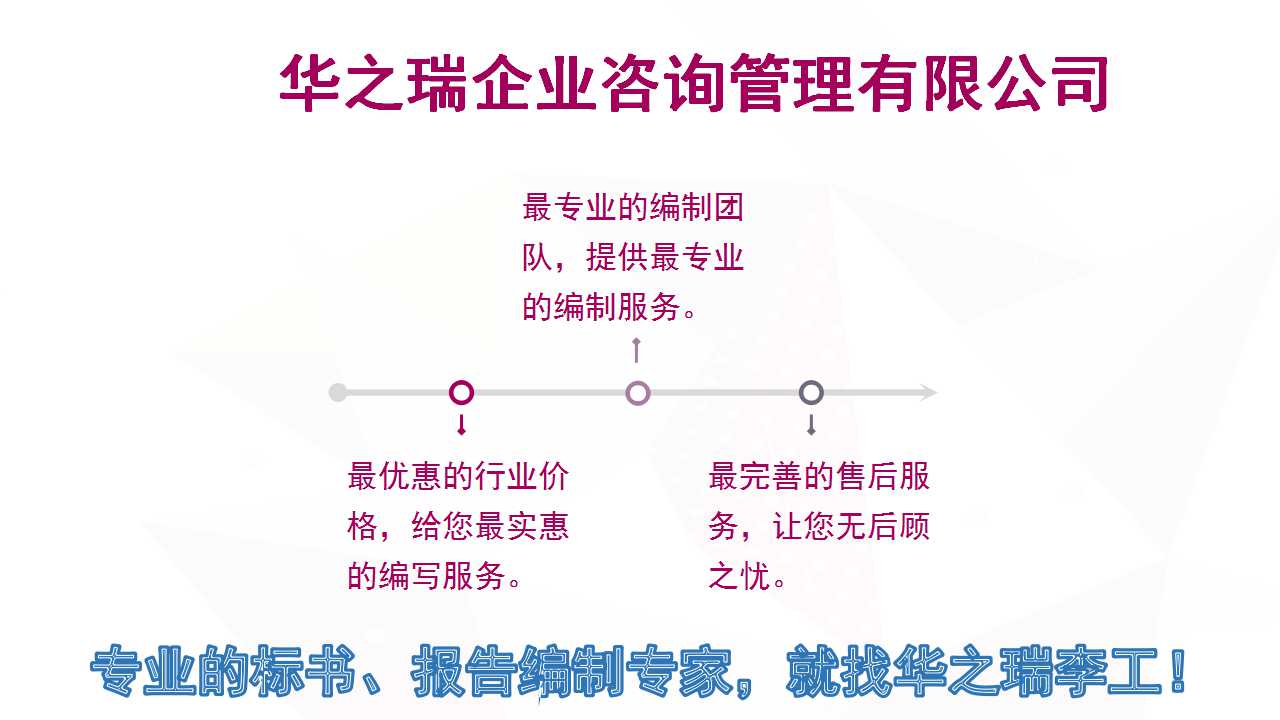 瑞金市写可行性报告-编写可行正规的单位