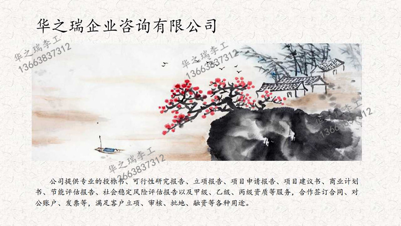曲周县做污水治理专项规划项目投标书-标书编写