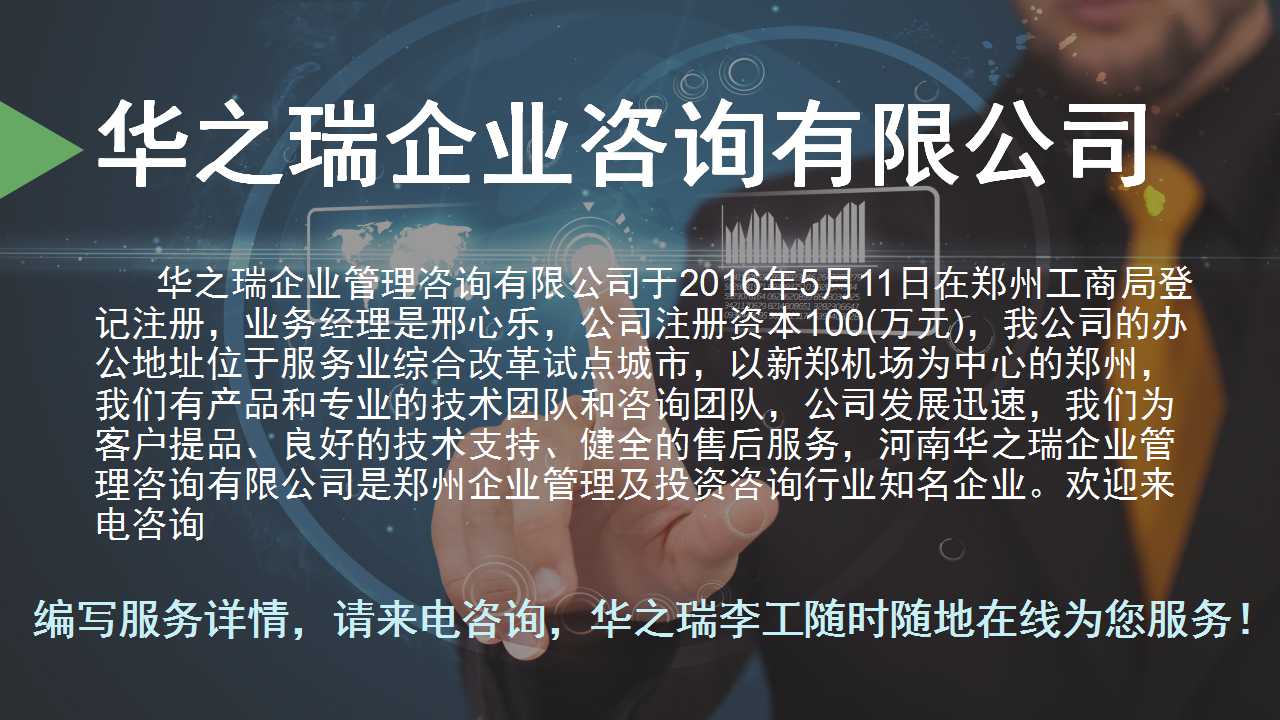 大通县可以做可行性报告公司-可以写可行性报告