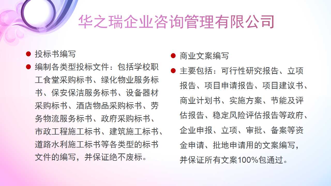 瑞金市写可行性报告-编写可行正规的单位