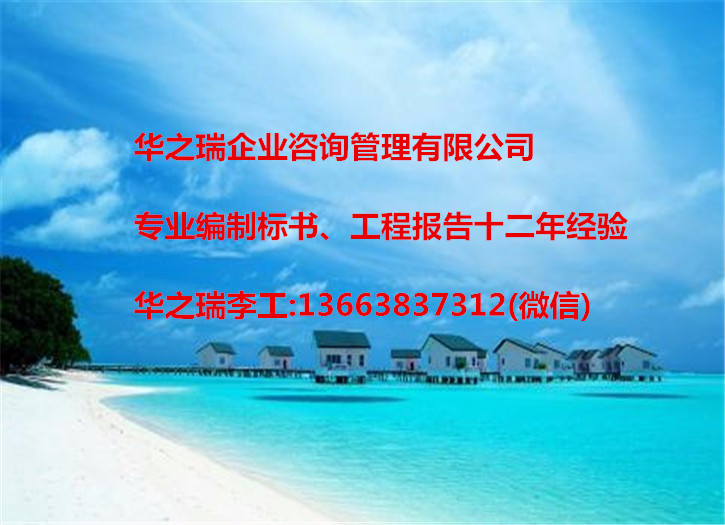 故城县有没有做标书的公司，做标书，便宜标书