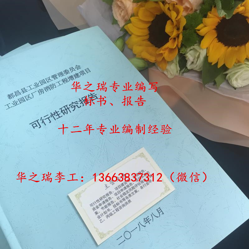 三原县做标书的公司-害虫服务标书