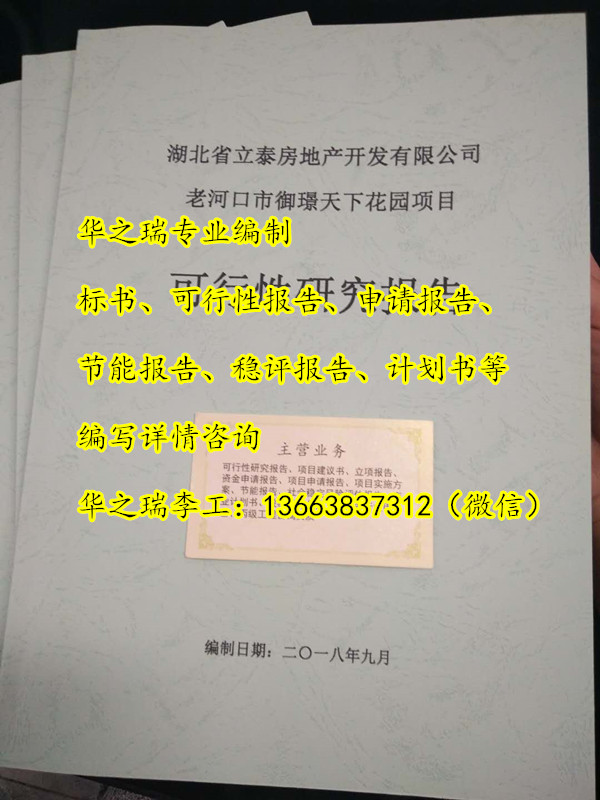 汝南县做标书公司深入解读要求做中标标书的公司