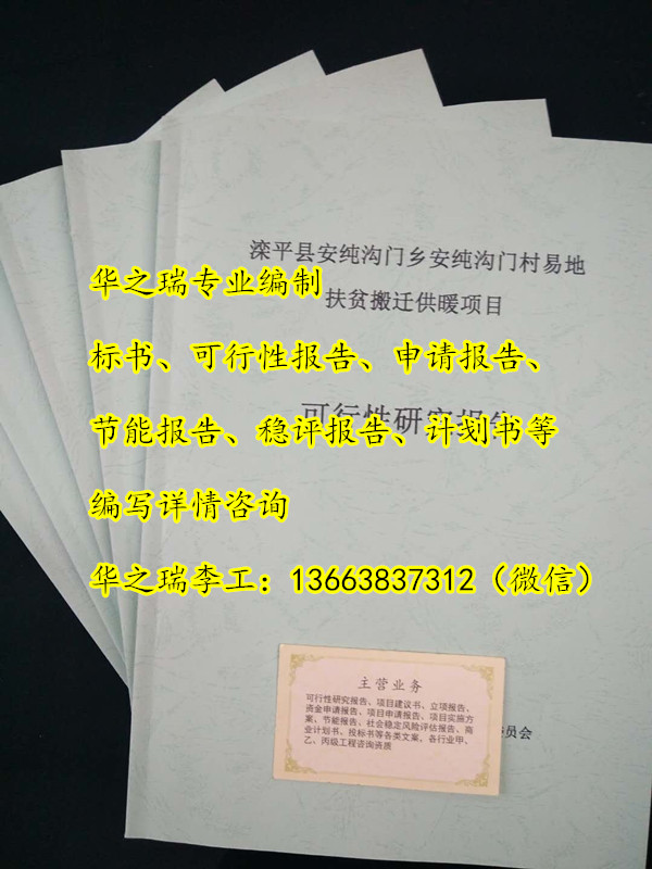 湘乡市做投标书竞标—做采购标书文件案例