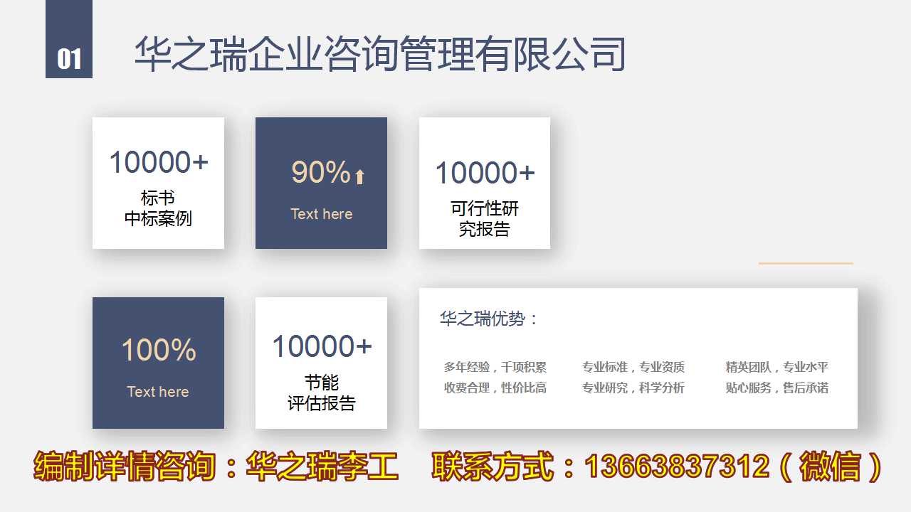 汉阴县做标书公司（正规）-做标书单位（案例）