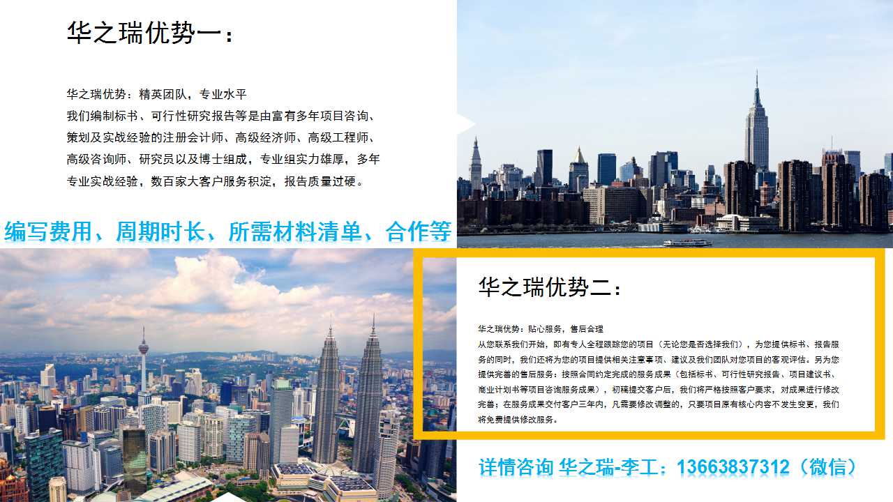 射阳县写可行性研究报告4A旅游区项目可行报告