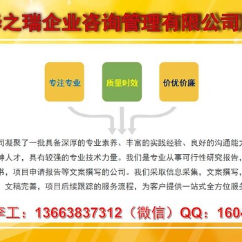 都江堰市做社会稳定风险评估报告/社会稳评专项报告制作-写稳评