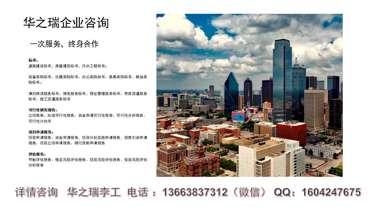 安阳县做标书公司哪找-做标书公司怎么收费