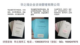 横峰县可以做种养殖报告-做可行性报告、报告图片3