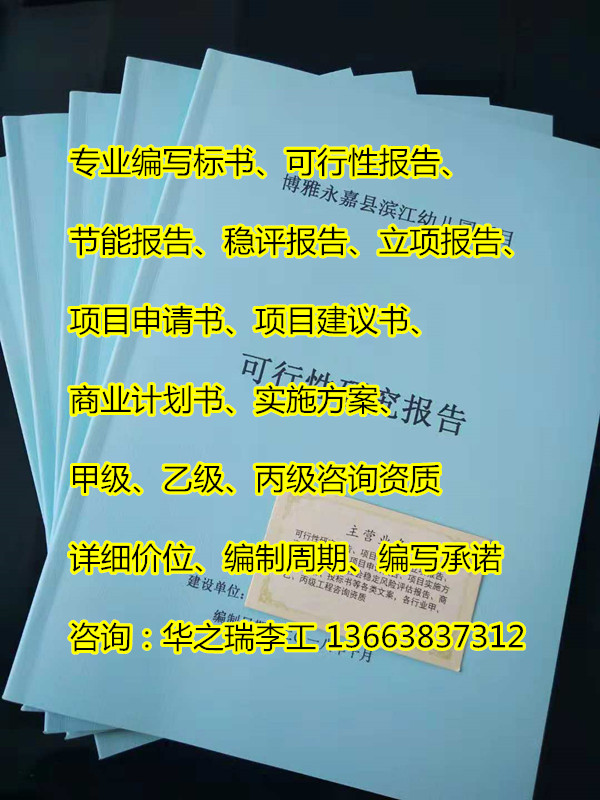 邵阳县可以写可行性研究-写能正规分析项目可行的
