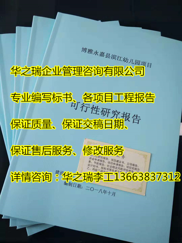 清徐县当地哪儿做标书推荐做投标书的公司-案例分享