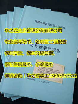 长春市做稳评报告公司编写当地稳定风险评估报告的案例