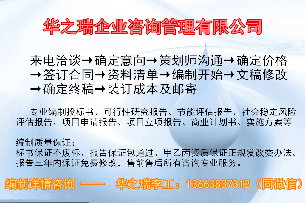 金华市做各类型标书的公司-金华市可以加急做标书