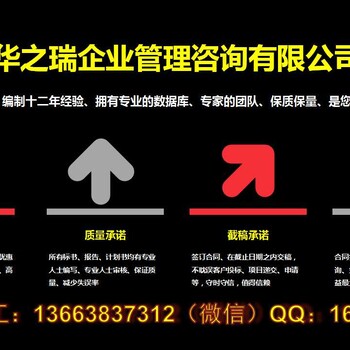 缙云县可以代做标书—基础设施修复投标书