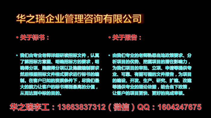 嵩明县做立项（立项申请书）-建设项目
