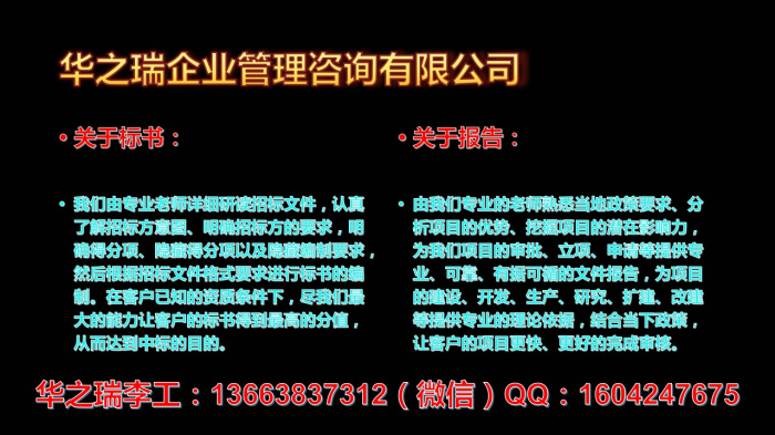 华蓥市标书哪里能做？-哪儿做标书收费便宜华蓥市