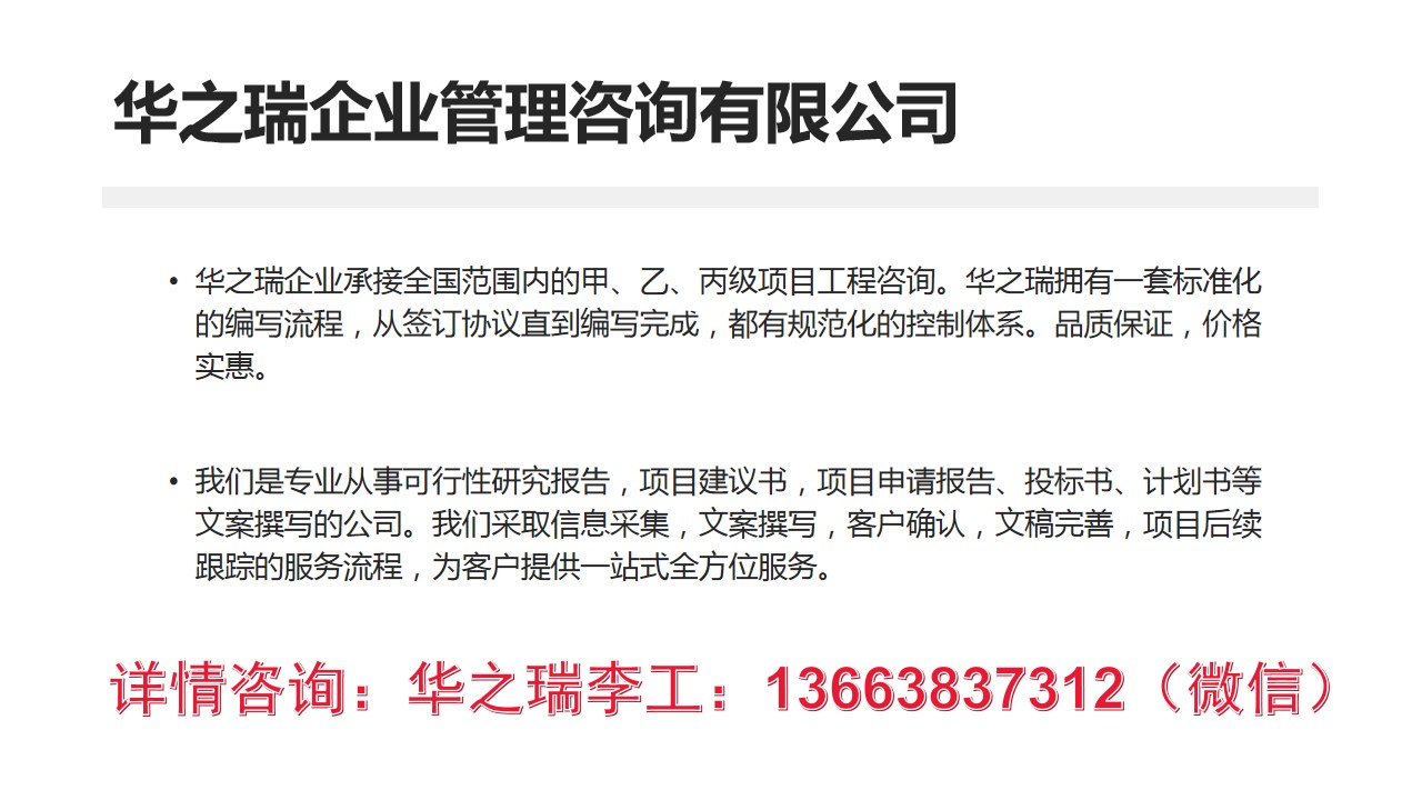 威远县做标书的公司哪有-标书代做咨询