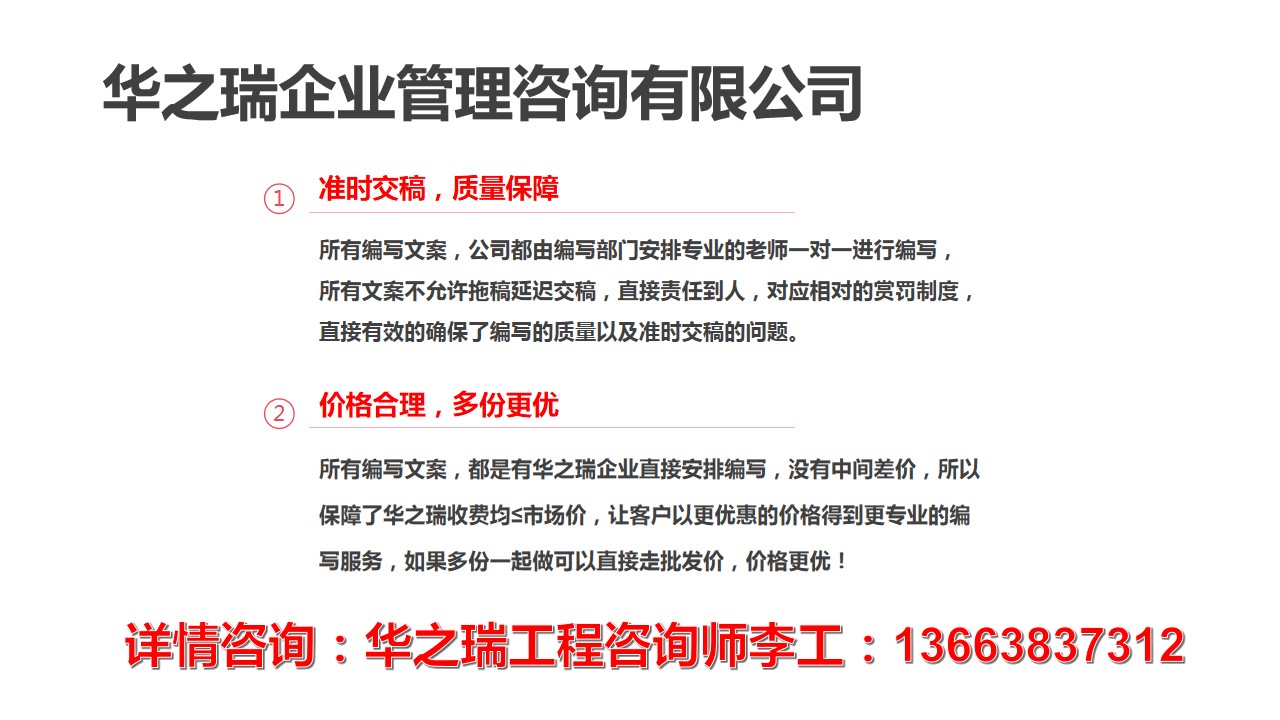 赵县做标书的公司做投标文件电子标代做多少钱