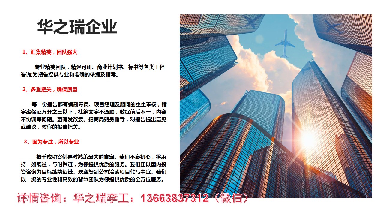 嵩明县做立项（立项申请书）-建设项目