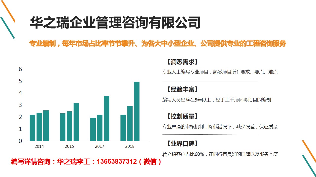 苍溪县做标书公司-以中标结果说话