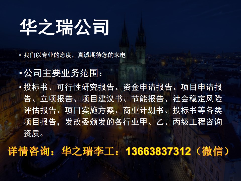 金华市做各类型标书的公司-金华市可以加急做标书