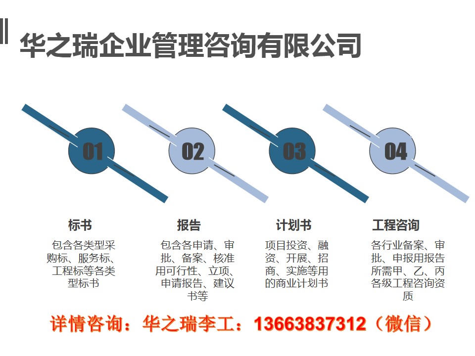 万宁做标书（采购设备）投标书-便宜代做公司