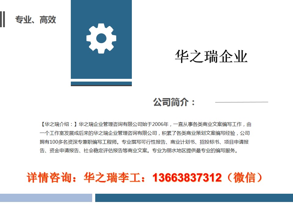 肃宁县做安保工作服务标书-做投标书公司