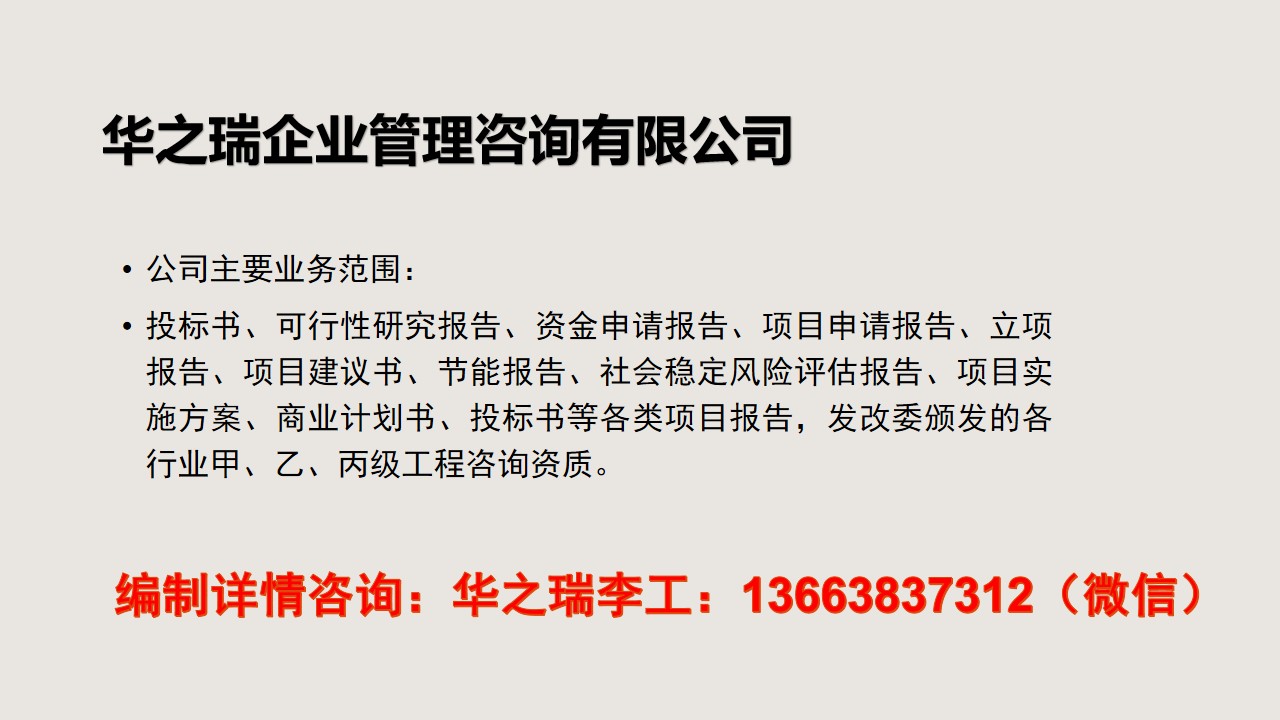 都江堰市做社会风险评估/社会稳评专项制作-写稳评