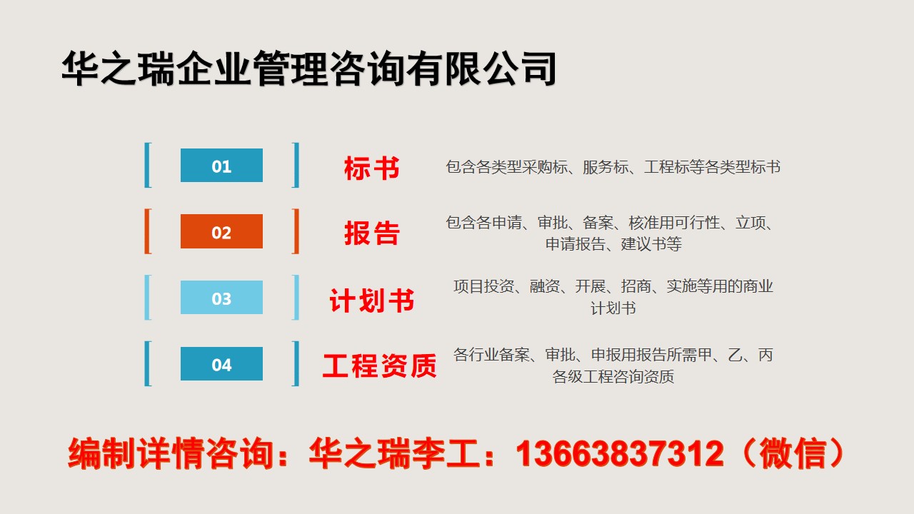 民权县能够代做标书的公司在当地做标书有中标的标书便宜收费